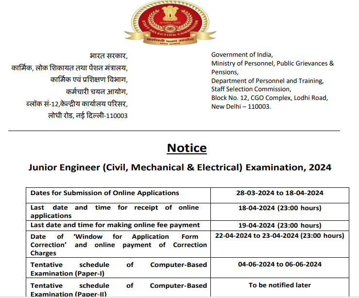 SSC-JE-2024-Vacancy-Notification